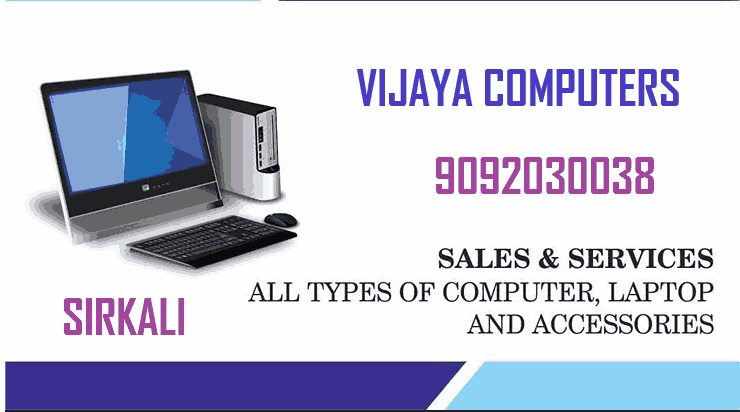 Vijaya Computer Shop in Sirkali